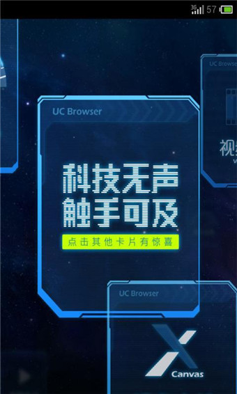 UC浏览器HD专版https://img.96kaifa.com/d/file/asoft/202304090531/201421210817.jpg