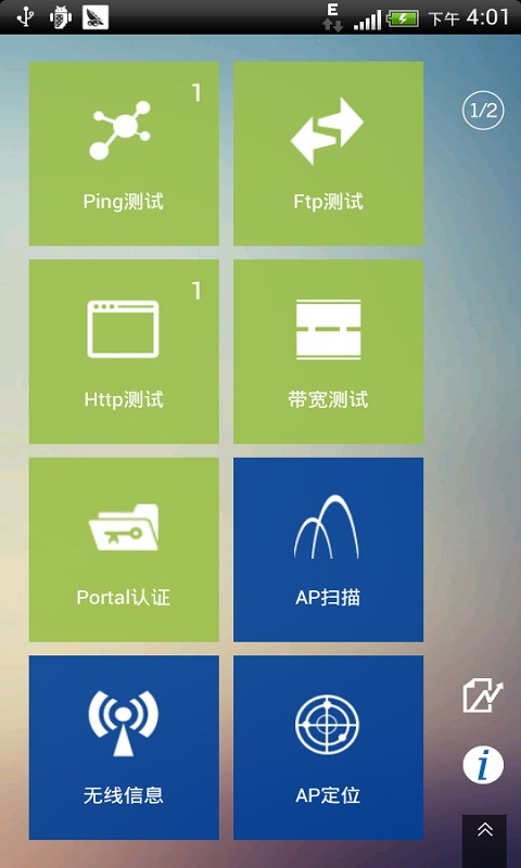 wifi检视仪https://img.96kaifa.com/d/file/asoft/202304090535/201312995920764760.png