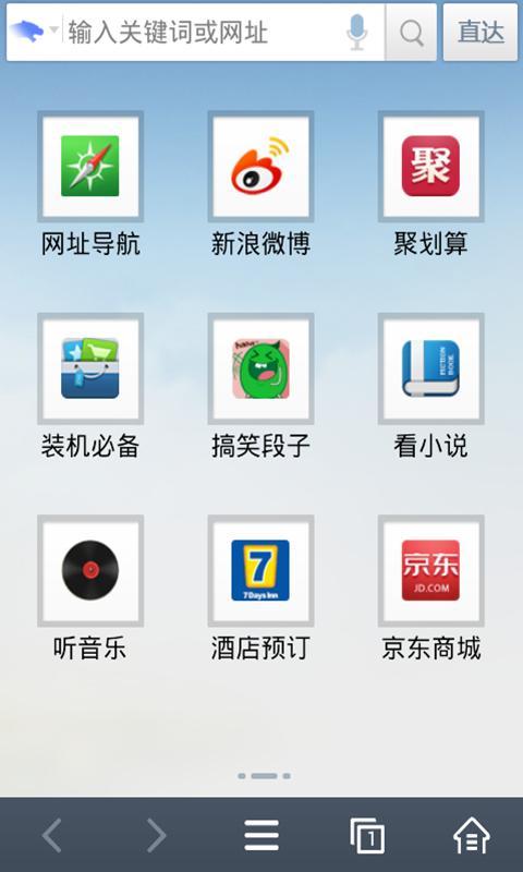 3g浏览器https://img.96kaifa.com/d/file/asoft/202304090543/2013111511733108100.jpg