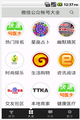 微信通https://img.96kaifa.com/d/file/asoft/202304090558/2013824181310542640.jpg