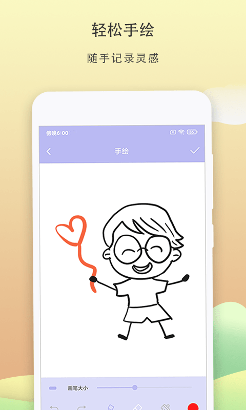 便签记事apphttps://img.96kaifa.com/d/file/asoft/202304090618/2022330142222653750.png