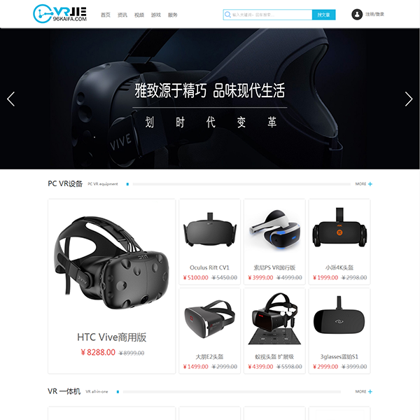 仿《VR界》虚拟现实网站源码 VR门户整合网站模版 手机版+自动采集