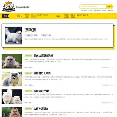 仿《小可爱宠物网》源码 宠物狗猫品种资讯训练网站模板 手机版+采集