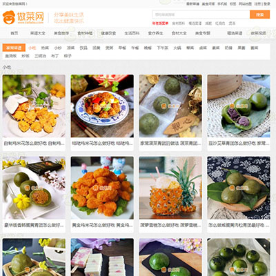 仿《做菜网-第二版》源码 美食资讯网站模板 百度MIP+手机版+采集
