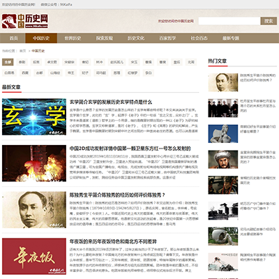 仿《中国历史网》源码 漂亮简洁历史故事人物网站模板 帝国cms内核