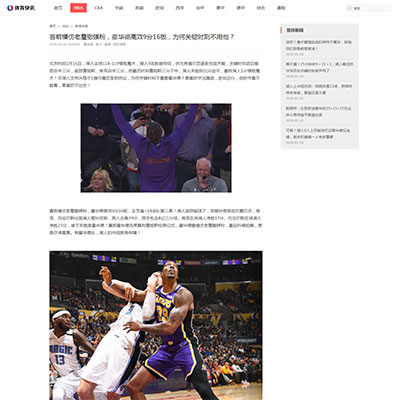原创《体育快讯》源码  NBA足球体育资讯门户+体育赛事模板 帝国cms+采集