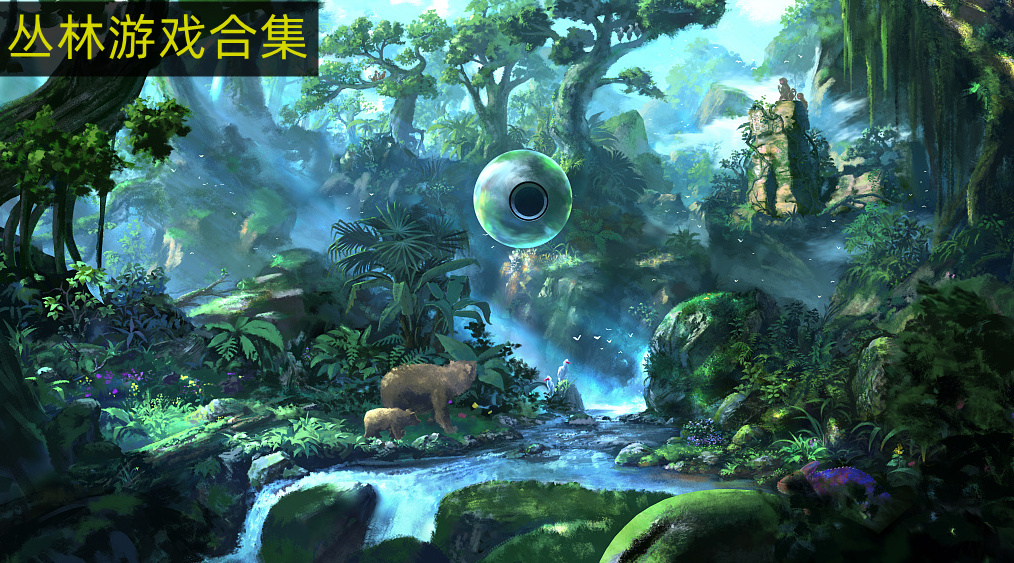 原始丛林生存冒险游戏手机版 丛林历险游戏大全