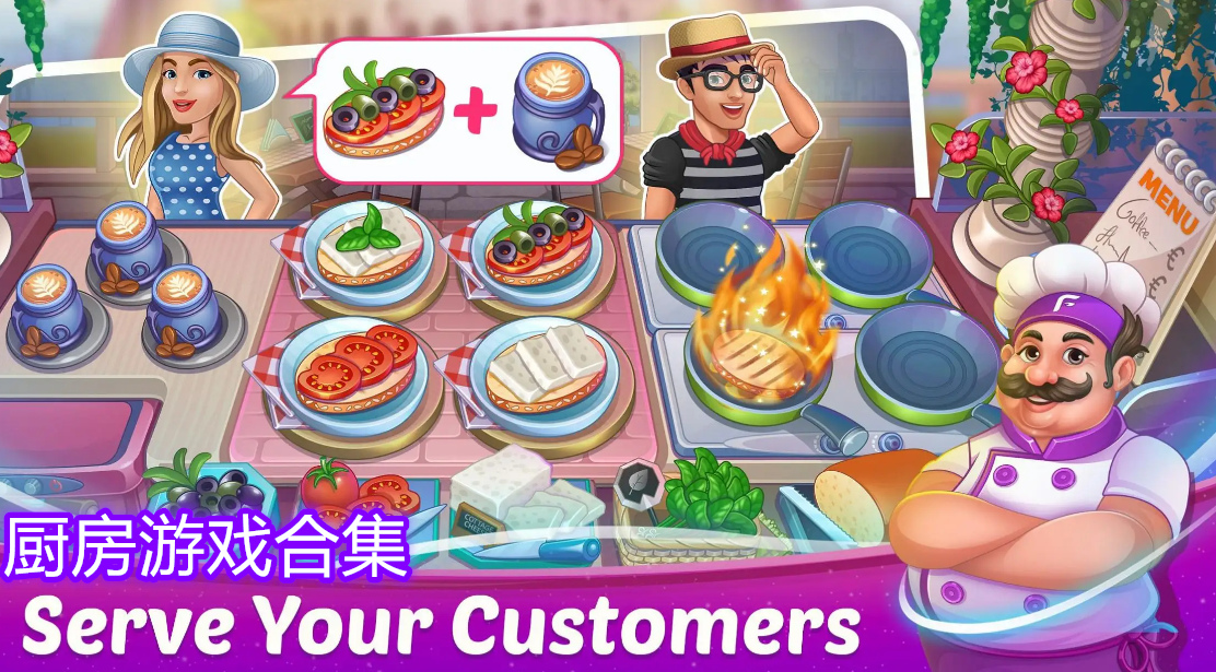 厨房模拟器手机版下载排行排行 厨房游戏哪个好玩