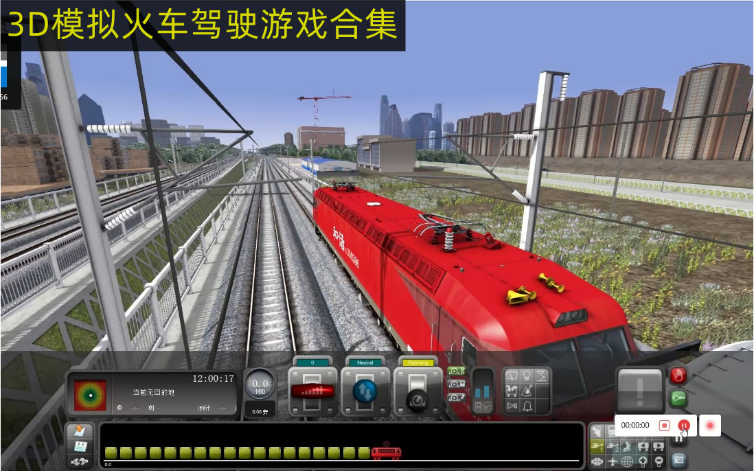 火车3d模拟器的游戏有哪些 3D模拟火车驾驶游戏大全