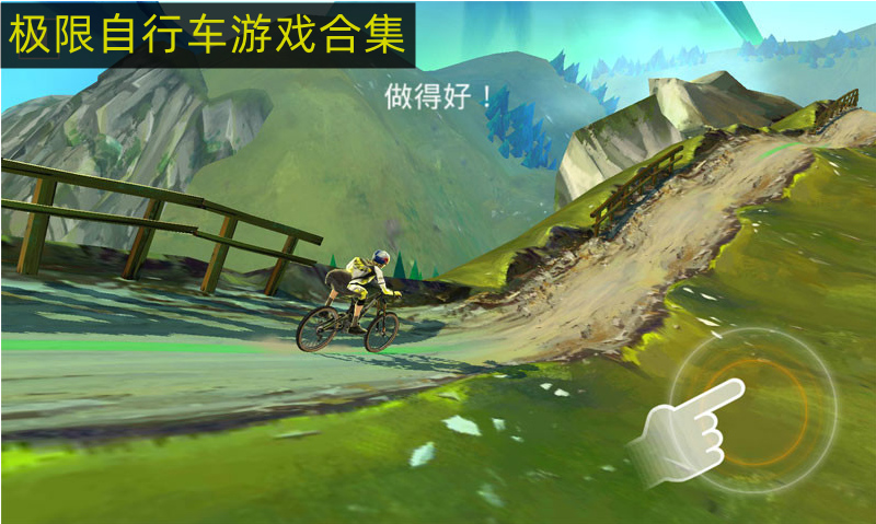 极限自行车挑战赛手游下载排行排行 极限自行车游戏大全