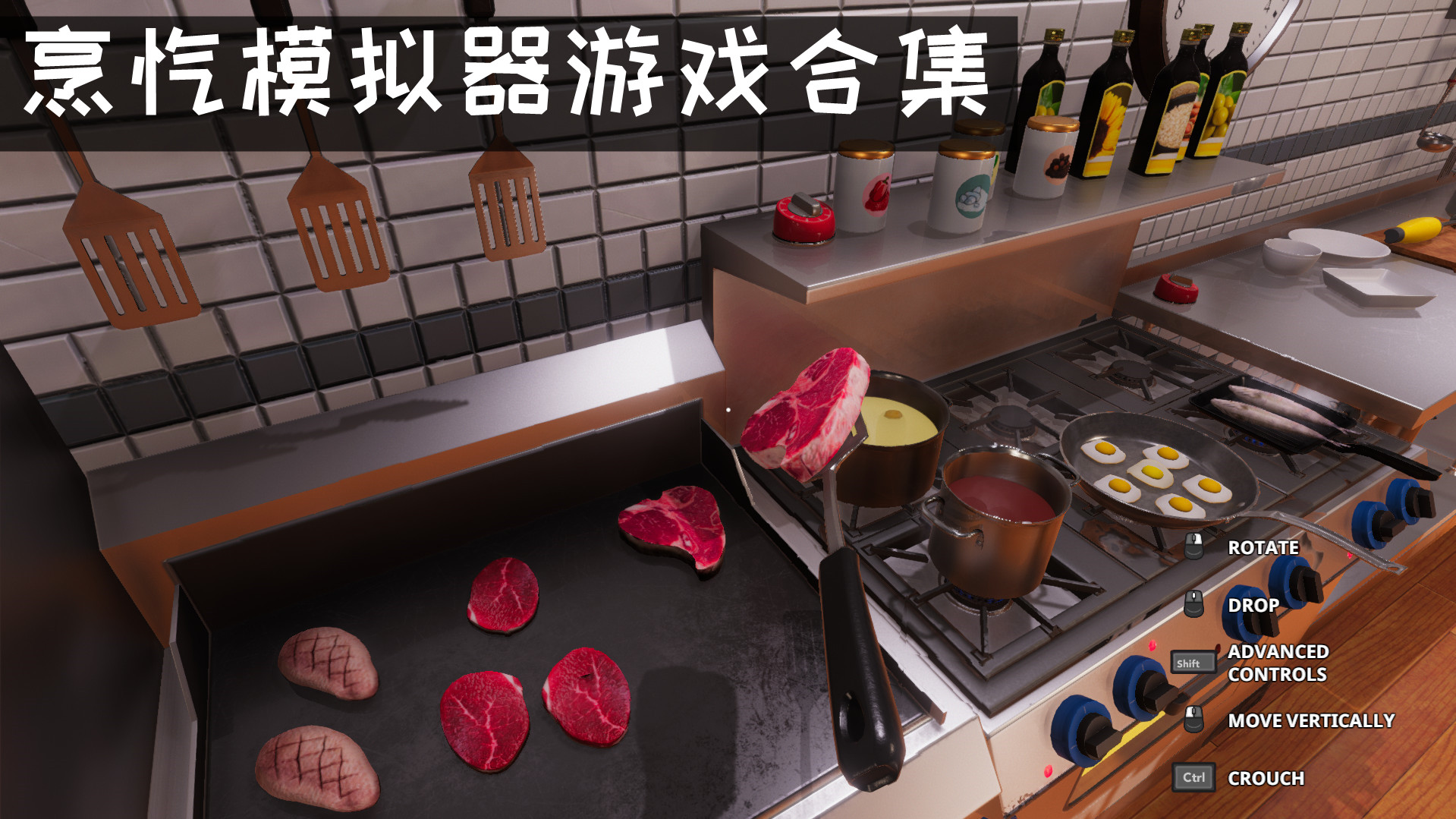 模拟烹饪料理的游戏 烹饪模拟器游戏有哪些