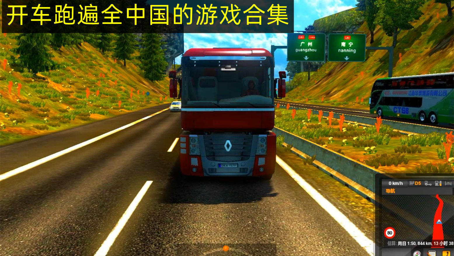 开车走遍全国的游戏推荐 开车跑遍全中国的游戏