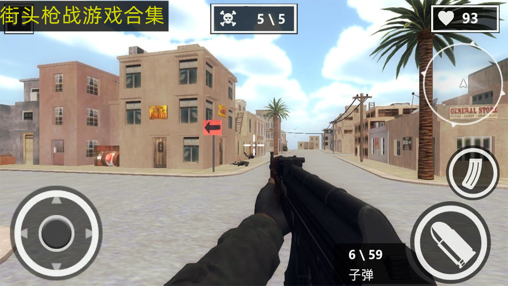 模拟街头射击游戏推荐 街头枪战游戏大全