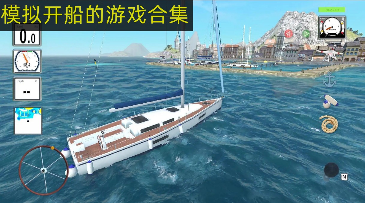 模拟轮船驾驶游戏手机版 模拟开船的游戏