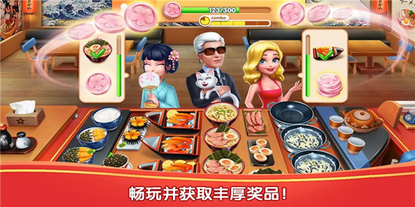 手机美食烹饪游戏 可以烹饪美食的游戏