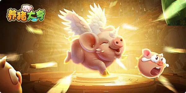 模拟养猪游戏排行 模拟养猪游戏