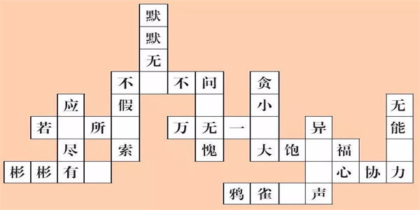 成语填空游戏排行闯关 成语填空游戏