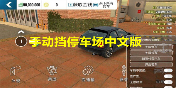 手动挡停车场2023中文版本排行 手动挡停车场中文版下载