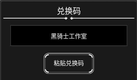 活下去官方礼包永久2023 活下去兑换码2023