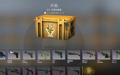 csgo开箱子价格介绍 csgo怎么开箱多少钱一次