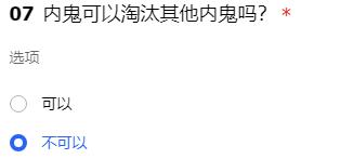 和平精英谁是内鬼玩法内测资格招募答案 内鬼可以淘汰其他内鬼吗