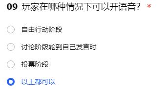 和平精英谁是内鬼玩法内测资格招募答案 玩家在哪种情况下可以开语音