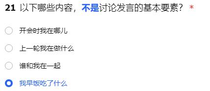 和平精英谁是内鬼玩法内测资格招募答案 以下哪些内容，不是讨论发言的基本要素