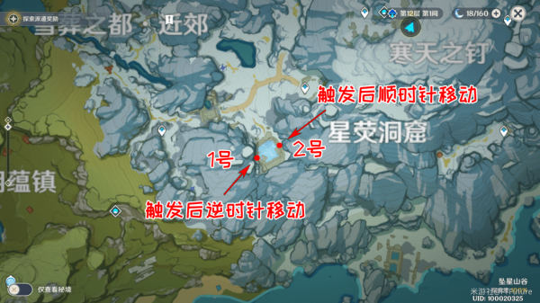 原神覆雪之国任务攻略 原神覆雪之国怎么做