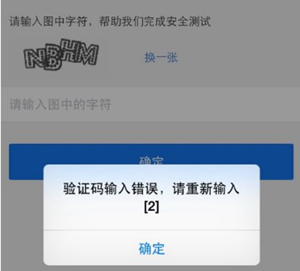 英雄联盟手游验证码报错解决方法 英雄联盟手游验证码为什么一直错误