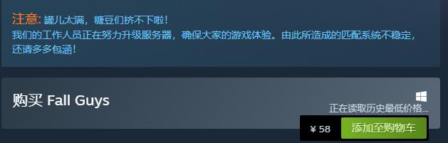 糖豆人终极淘汰赛与服务器断线解决方法介绍 糖豆人终极淘汰赛与服务器断开连接