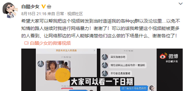 白醋少女楼梯间视频在线看 抖音白醋少女楼梯间事件是怎么回事