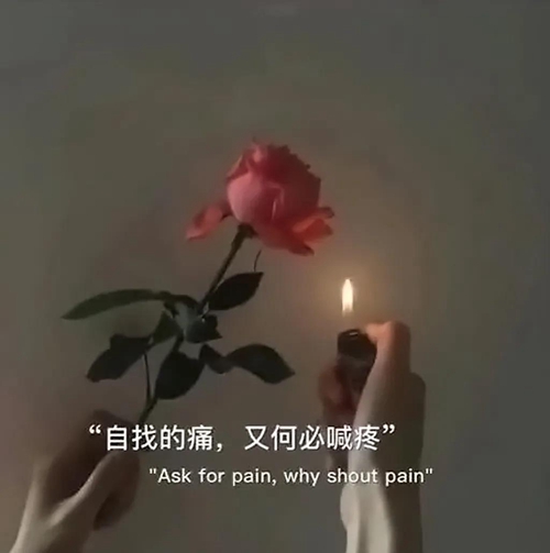 我为你拒绝了所有暧昧你却以我没人要文字图片 我为你拒绝了所有暧昧你却以我没人要图片