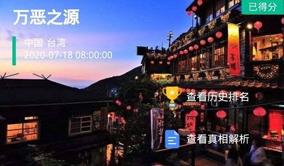 crimaster犯罪大师万恶之源答案凶手解析 犯罪大师万恶之源凶手是什么