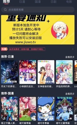 无职转生第二季在线观看地址分享 无职转生第二季在哪看