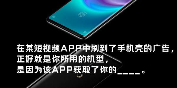 魅族手机内测答案 在某短视频APP中刷到了手机壳的广告