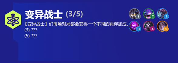 云顶之弈s6赛季羁绊大全 云顶之弈s6羁绊有哪些