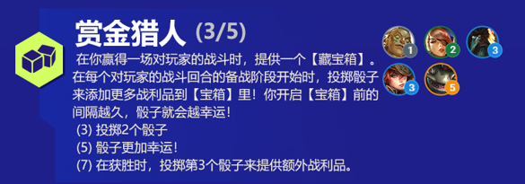 云顶之弈s6赛季羁绊大全 云顶之弈s6羁绊有哪些