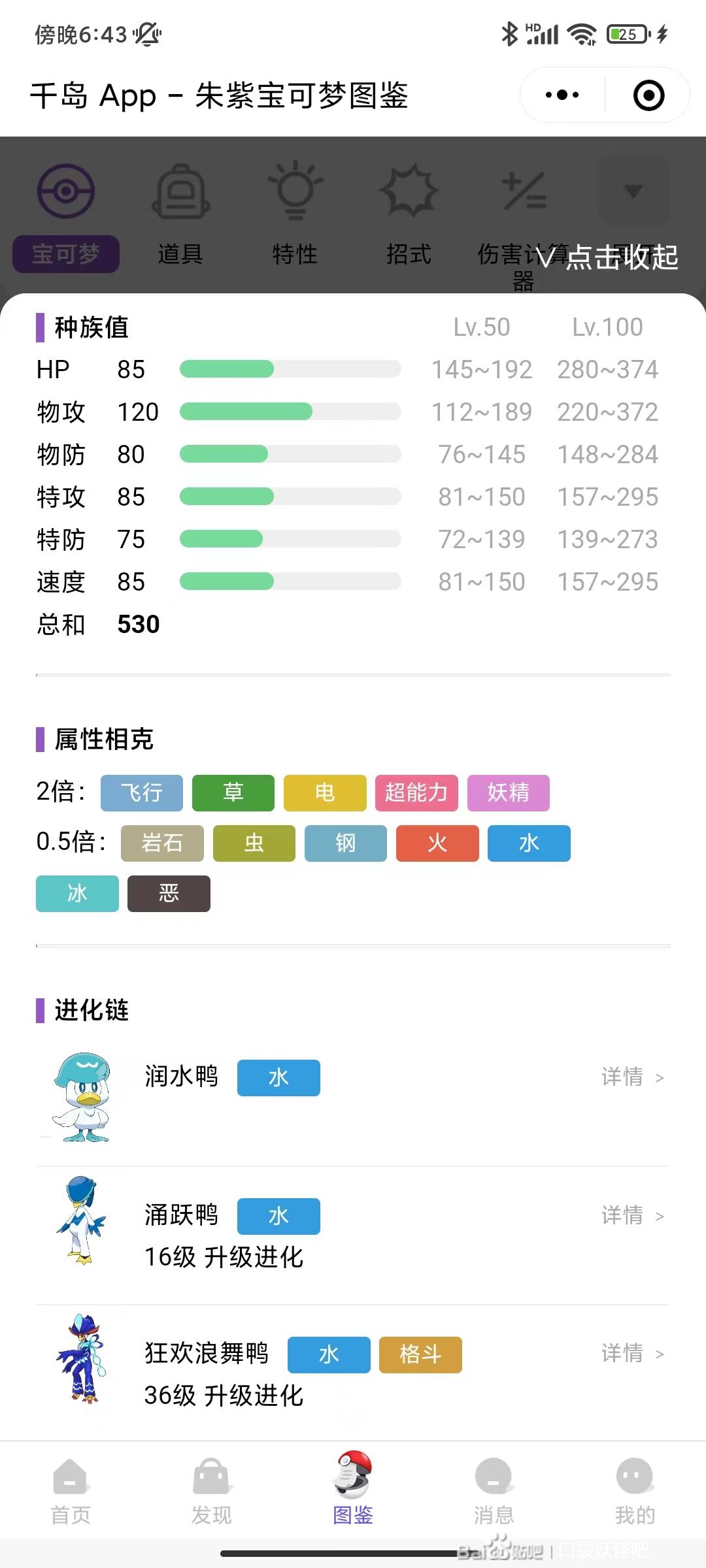 通关精灵选择攻略 宝可梦朱紫通关宝可梦用什么比较好