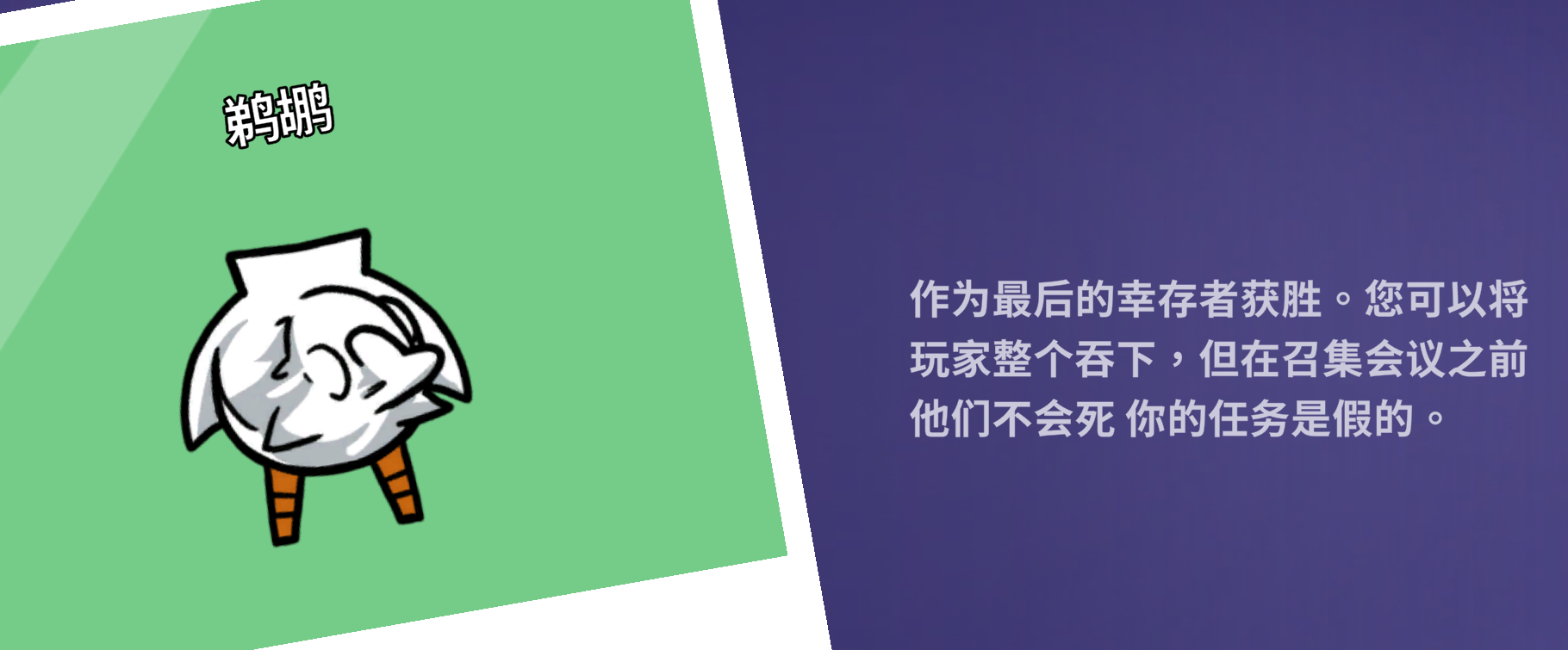 鹅鸭杀鹈鹕技能玩法介绍 goosegooseduck鹈鹕怎么玩