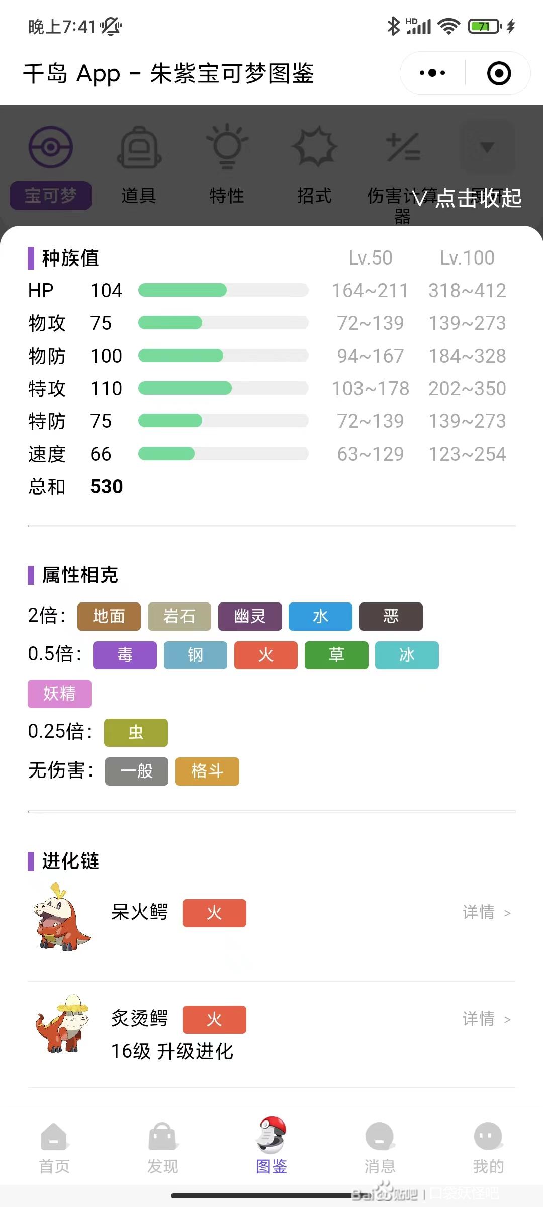 宝可梦朱紫通关宝可梦用什么比较好?通关精灵选择攻略