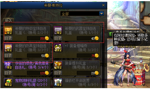 dnf回归玩家怎么快速成型110级?dnf回归玩家快速升级攻略