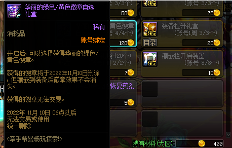 dnf回归玩家怎么快速成型110级?dnf回归玩家快速升级攻略