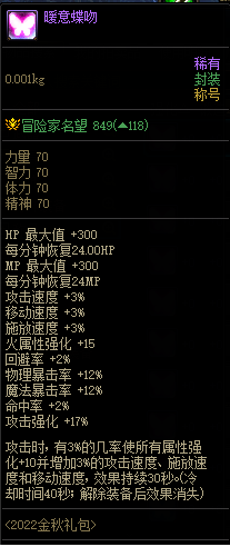 dnf回归玩家怎么快速成型110级?dnf回归玩家快速升级攻略