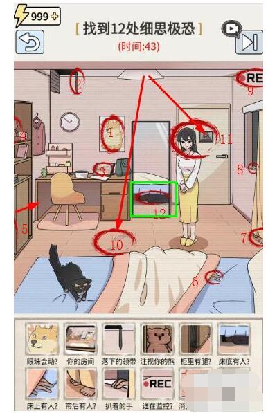 看不见的客人找出12处细思极恐通关攻略 玩梗高手看不见的客人找出12处细思极恐怎么过
