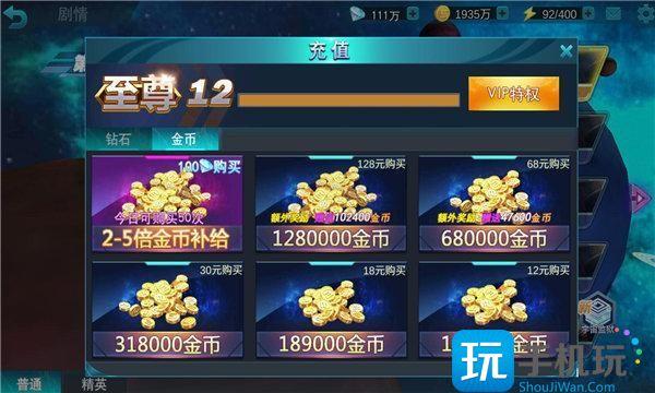 奥特曼传奇英雄1.8.0 无限内购版