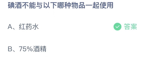 2023支付宝蚂蚁庄园1月17日答案汇总