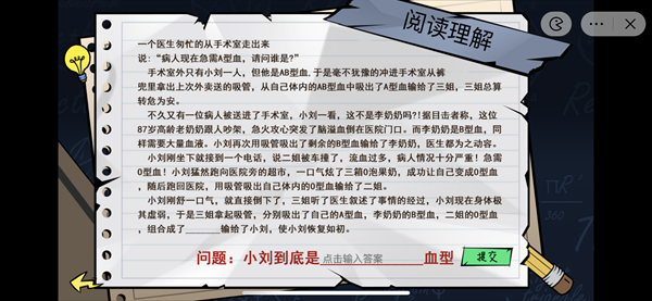 我好难啊离谱的文章通关攻略 抖音我好难啊离谱的文章怎么过