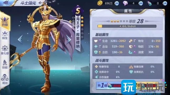 圣斗士星矢海王子技能玩法攻略 圣斗士星矢海王子怎么玩