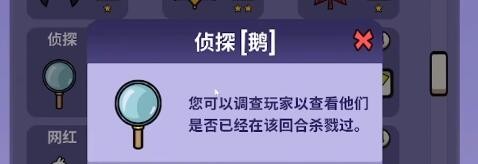 鹅鸭杀侦探玩法攻略 鹅鸭杀侦探怎么玩