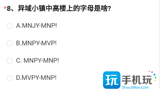 CF手游异域小镇中高楼上的字母是什么 穿越火线12月体验服问卷第8题答案分享